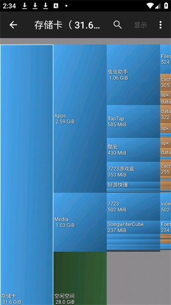 磁盘详情app(DiskUsage)v5.0 安卓版 3