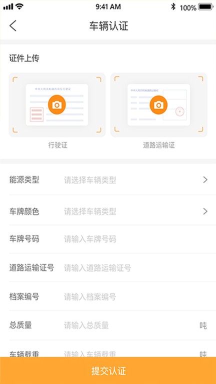 金运斗司机端App