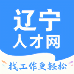 辽宁人才网app v1.0 安卓版