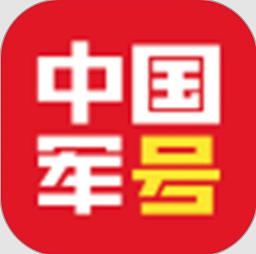 中国军号官方版 v1.0.8