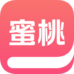 蜜桃小说app(内置书源)