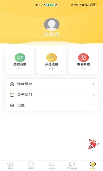 星雯壁纸appv1.0.0 安卓版 1