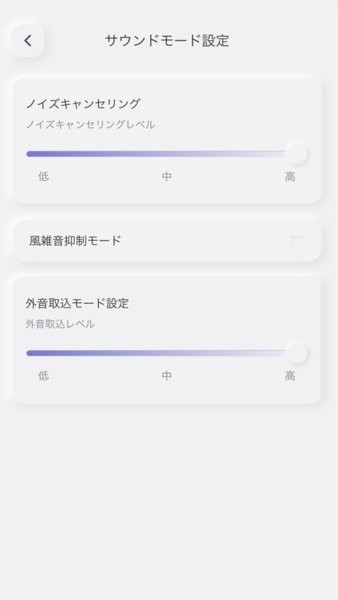 sound me(aviot耳機app)v1.0.59 安卓版 3