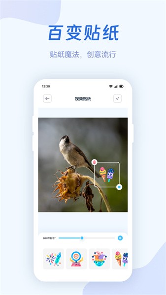 火焰视频制作app(1)