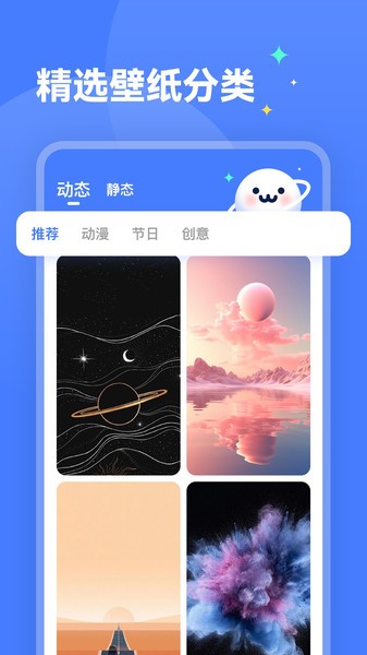 水星壁纸app(1)