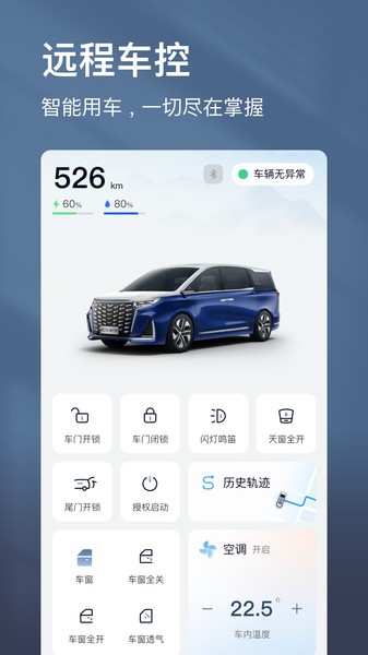 江淮瑞風汽車助手v1.2.5 2