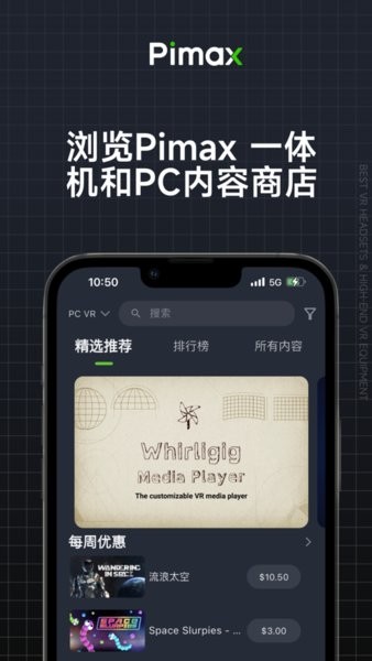 pimax vr۾ v1.6.0 ׿1