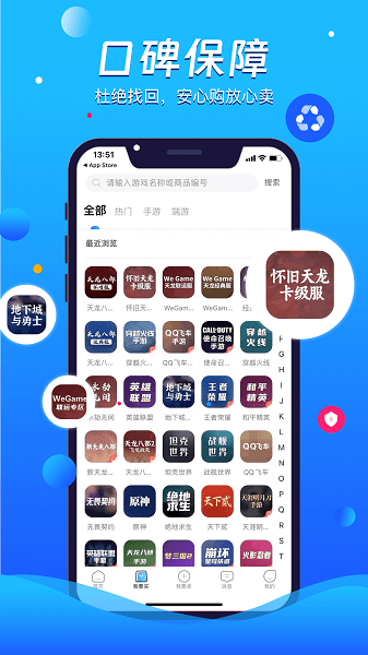 海量代售app(1)