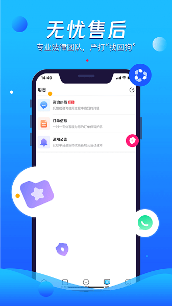 海量代售app(3)