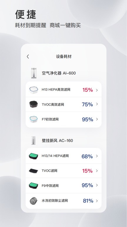 MyAirProce艾泊斯新版v1.0.79 安卓版 3