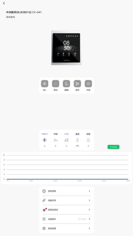 MyAirProce艾泊斯新版v1.0.79 安卓版 4