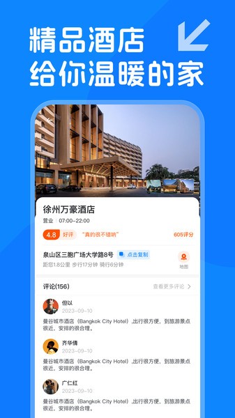 越旅行Appv1.0.6 1