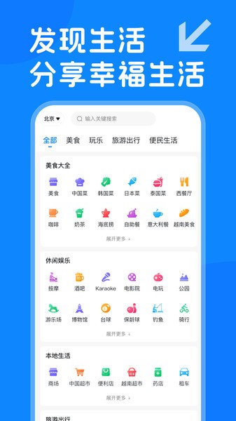 越旅行Appv1.0.6 3