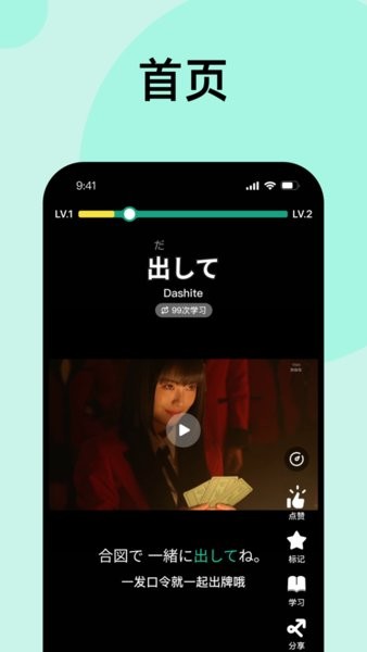 刷刷日语v1.4.0 安卓版 4