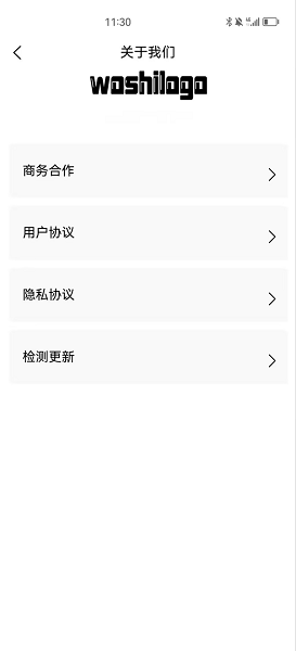 交互宝官方版app(1)