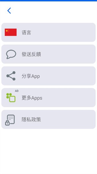 蓝牙寻找器app(Find My Bluetooth Device)v1.2.2 中文版 4