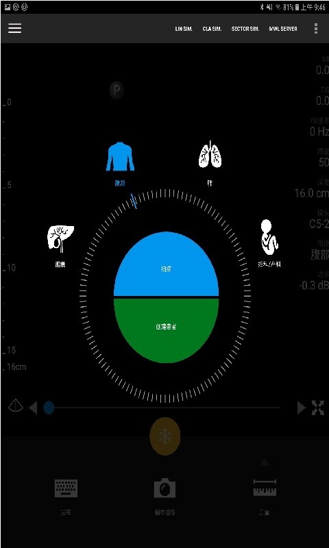 飞利浦Lumify超声安装包v4.0.1 安卓版 1