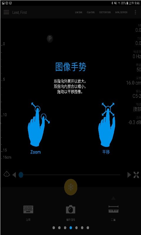 飞利浦Lumify超声安装包(2)