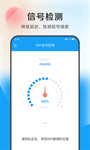 丁香优化大师app(2)