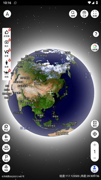 掌中地球全景地图免费下载