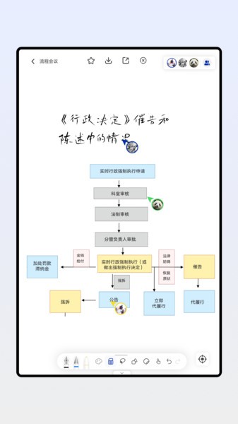 手機板書軟件v1.0.0 安卓版 3