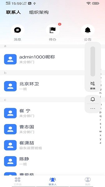 雄安智慧环卫appv2.9.4 安卓版 2