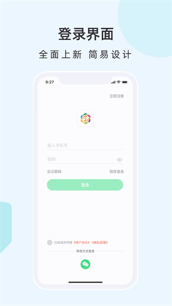 云物聯appv2.2.686 3