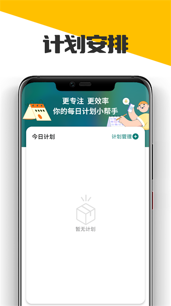 萌兔電池續航app