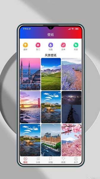 壁纸桌面大全Appv2.5.0 安卓版 2