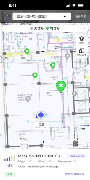 智能园区助手appv1.0 安卓版 2