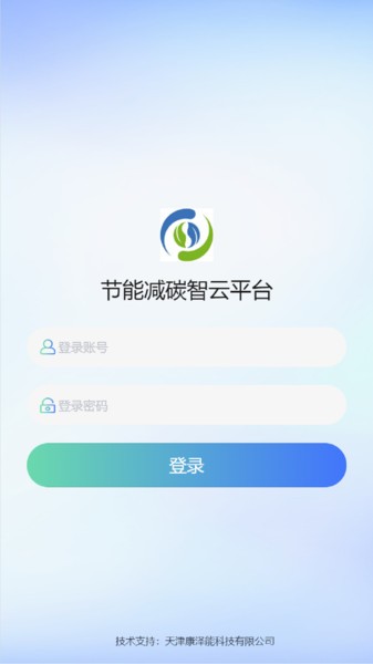 节能减碳app