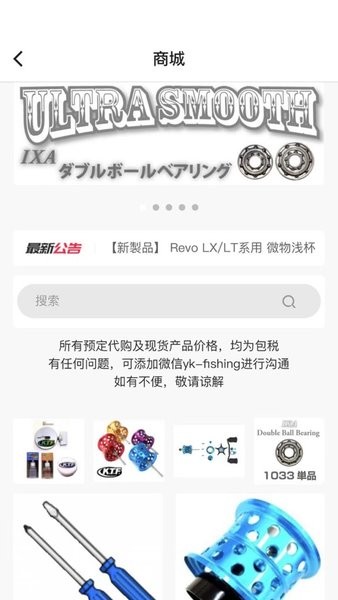 咬口v1.0.2 安卓版 1