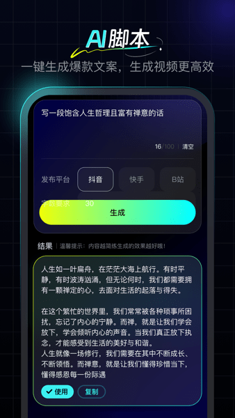 数字工坊官方免费版v2.1.0 安卓版 3