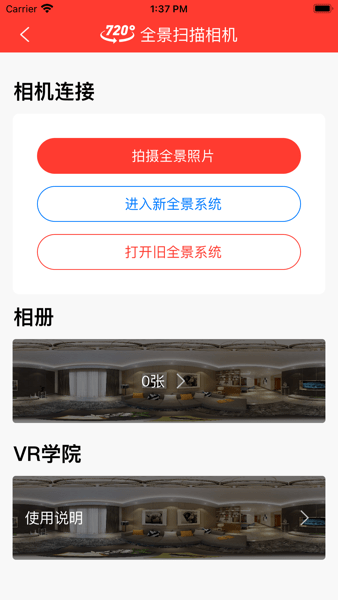 联塑智能试压Appv1.1.2 官方安卓版 3