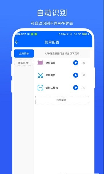 灵动悬浮菜单app手机版