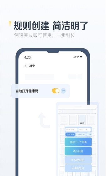 自動小精靈app官方v1.9.3 3