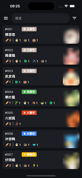 幻兽帕鲁攻略应用v1.1.6 安卓版 1