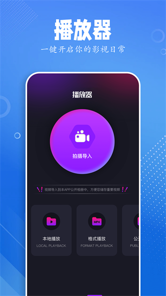 黑猪视频助手appv1.1 2