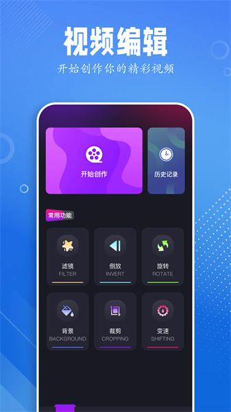 黑猪视频助手appv1.1 3