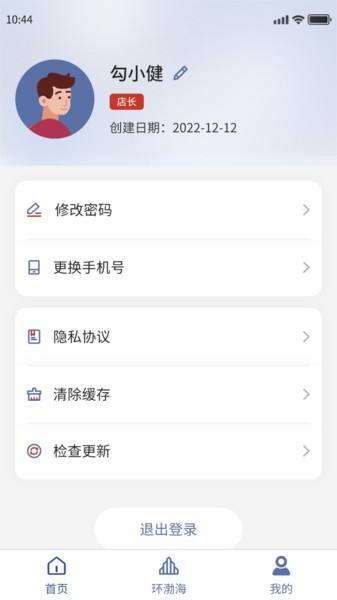 环渤海客商端appv1.0.0 安卓版 1