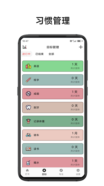 简打卡客户端v1.09 安卓版 1