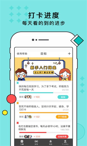 习惯打卡appv2.9.9 安卓版 1