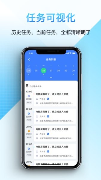 闭环云助手appv1.0.7 安卓版 1