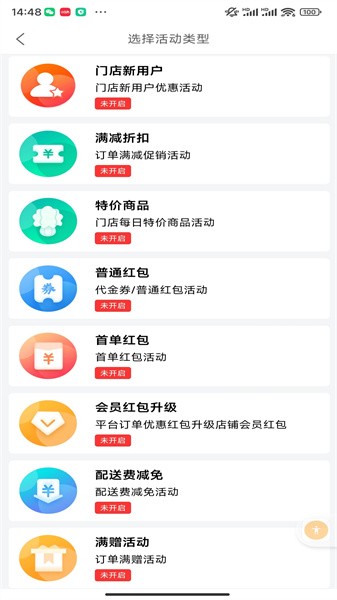 盛易通小掌柜app