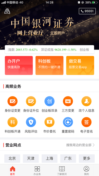 银河掌厅app官方下载