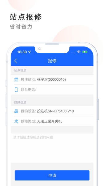 e乐服专业版vA3.8.2 安卓版 1