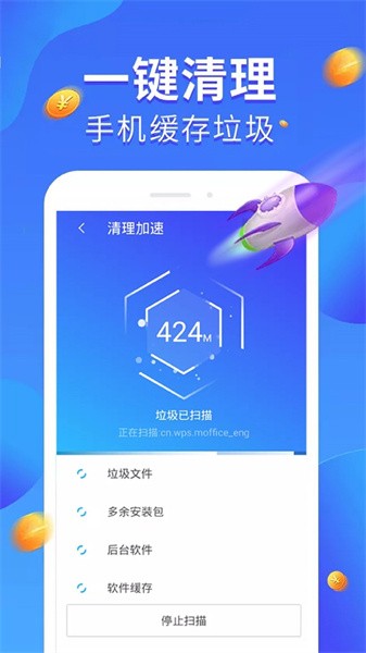 全民爱清理appv4.0.5 安卓版 1