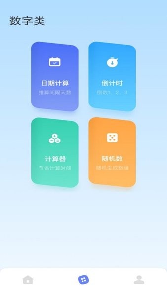 top助手app(1)