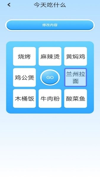 top助手app(3)