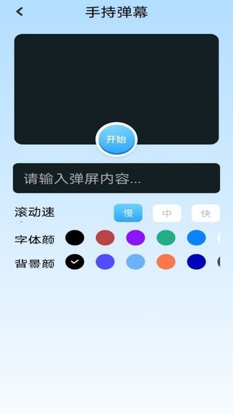 top助手appv1.1 安卓版 2